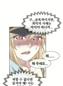 Page 1144 of Master in My Dreams Ch.1-89 - preview thumbnail