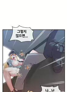 Page 1146 of Master in My Dreams Ch.1-89 - preview thumbnail