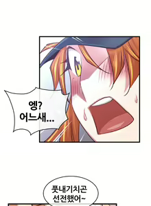Page 1150 of Master in My Dreams Ch.1-89 - preview thumbnail