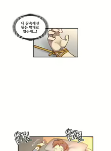Page 115 of Master in My Dreams Ch.1-89 - preview thumbnail