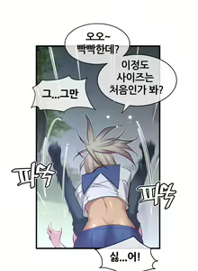 Page 1153 of Master in My Dreams Ch.1-89 - preview thumbnail