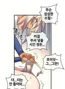 Page 1155 of Master in My Dreams Ch.1-89 - preview thumbnail