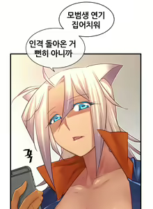 Page 1158 of Master in My Dreams Ch.1-89 - preview thumbnail