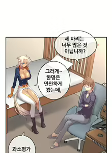 Page 1159 of Master in My Dreams Ch.1-89 - preview thumbnail