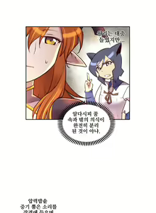 Page 116 of Master in My Dreams Ch.1-89 - preview thumbnail