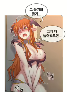 Page 1161 of Master in My Dreams Ch.1-89 - preview thumbnail