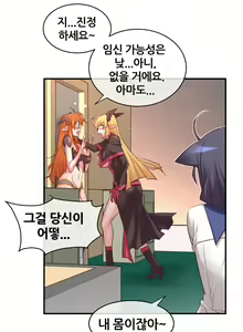 Page 1162 of Master in My Dreams Ch.1-89 - preview thumbnail