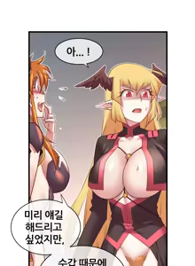 Page 1163 of Master in My Dreams Ch.1-89 - preview thumbnail