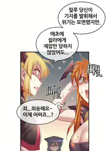 Page 1164 of Master in My Dreams Ch.1-89 - preview thumbnail