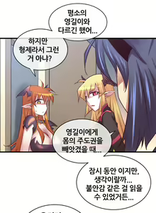 Page 1165 of Master in My Dreams Ch.1-89 - preview thumbnail
