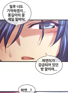 Page 1166 of Master in My Dreams Ch.1-89 - preview thumbnail