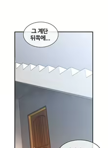 Page 1167 of Master in My Dreams Ch.1-89 - preview thumbnail