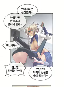 Page 1168 of Master in My Dreams Ch.1-89 - preview thumbnail