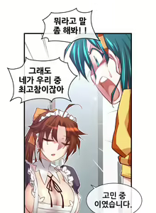 Page 1172 of Master in My Dreams Ch.1-89 - preview thumbnail