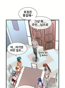 Page 1175 of Master in My Dreams Ch.1-89 - preview thumbnail