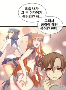 Page 1176 of Master in My Dreams Ch.1-89 - preview thumbnail