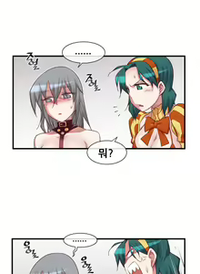 Page 1178 of Master in My Dreams Ch.1-89 - preview thumbnail