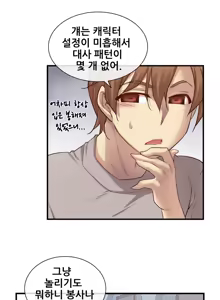 Page 1180 of Master in My Dreams Ch.1-89 - preview thumbnail