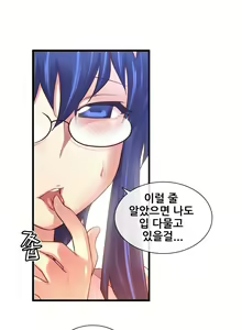Page 1181 of Master in My Dreams Ch.1-89 - preview thumbnail