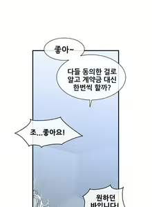 Page 1183 of Master in My Dreams Ch.1-89 - preview thumbnail