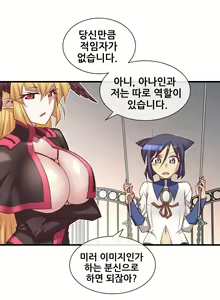 Page 1184 of Master in My Dreams Ch.1-89 - preview thumbnail