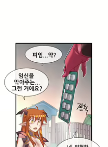 Page 1185 of Master in My Dreams Ch.1-89 - preview thumbnail