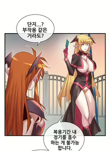 Page 1186 of Master in My Dreams Ch.1-89 - preview thumbnail