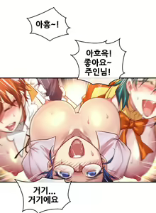 Page 1187 of Master in My Dreams Ch.1-89 - preview thumbnail