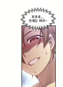 Page 1188 of Master in My Dreams Ch.1-89 - preview thumbnail