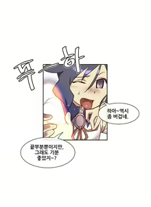 Page 119 of Master in My Dreams Ch.1-89 - preview thumbnail