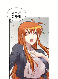 Page 1194 of Master in My Dreams Ch.1-89 - preview thumbnail