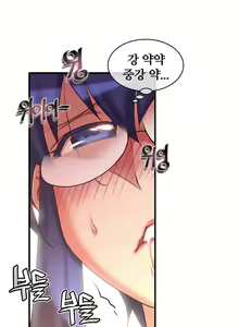 Page 1198 of Master in My Dreams Ch.1-89 - preview thumbnail