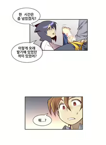 Page 120 of Master in My Dreams Ch.1-89 - preview thumbnail