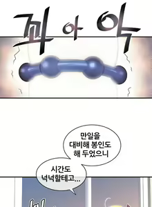 Page 1205 of Master in My Dreams Ch.1-89 - preview thumbnail