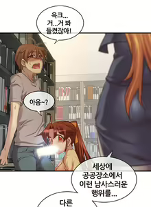 Page 1207 of Master in My Dreams Ch.1-89 - preview thumbnail