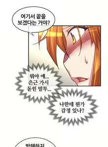 Page 1208 of Master in My Dreams Ch.1-89 - preview thumbnail