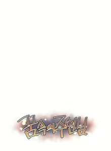 Page 1211 of Master in My Dreams Ch.1-89 - preview thumbnail