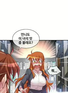 Page 1212 of Master in My Dreams Ch.1-89 - preview thumbnail