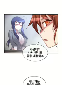 Page 1214 of Master in My Dreams Ch.1-89 - preview thumbnail