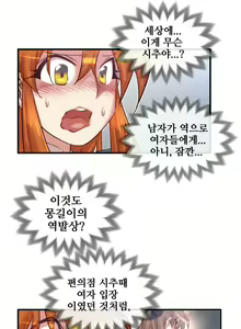 Page 1215 of Master in My Dreams Ch.1-89 - preview thumbnail