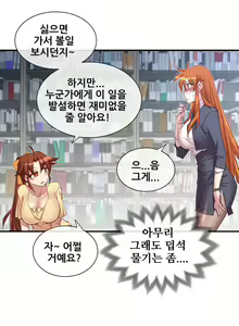 Page 1217 of Master in My Dreams Ch.1-89 - preview thumbnail