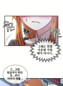 Page 1218 of Master in My Dreams Ch.1-89 - preview thumbnail