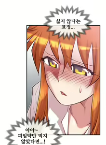 Page 1219 of Master in My Dreams Ch.1-89 - preview thumbnail