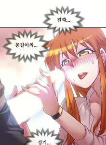 Page 1221 of Master in My Dreams Ch.1-89 - preview thumbnail