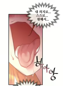 Page 1222 of Master in My Dreams Ch.1-89 - preview thumbnail