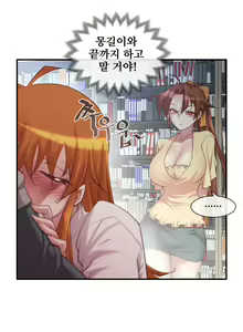 Page 1223 of Master in My Dreams Ch.1-89 - preview thumbnail