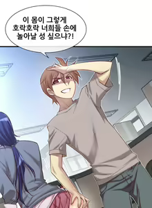 Page 1226 of Master in My Dreams Ch.1-89 - preview thumbnail