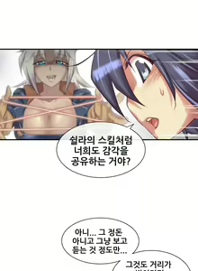 Page 1228 of Master in My Dreams Ch.1-89 - preview thumbnail
