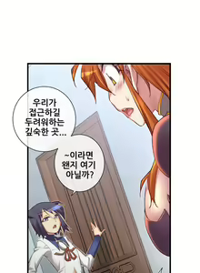 Page 1230 of Master in My Dreams Ch.1-89 - preview thumbnail