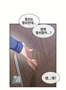 Page 1231 of Master in My Dreams Ch.1-89 - preview thumbnail